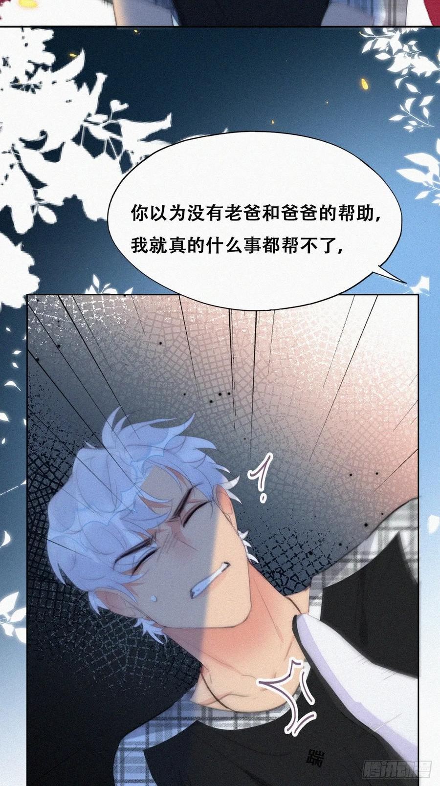 逆袭之好孕人生漫画,第二季 第43话 绑架小黑44图