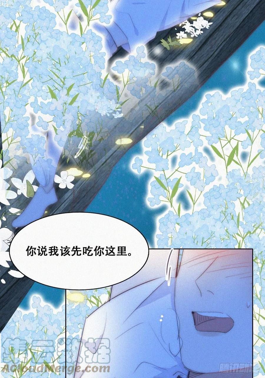 逆袭之好孕人生by盈澈逝雪漫画,第二季 第44话 承认身份13图