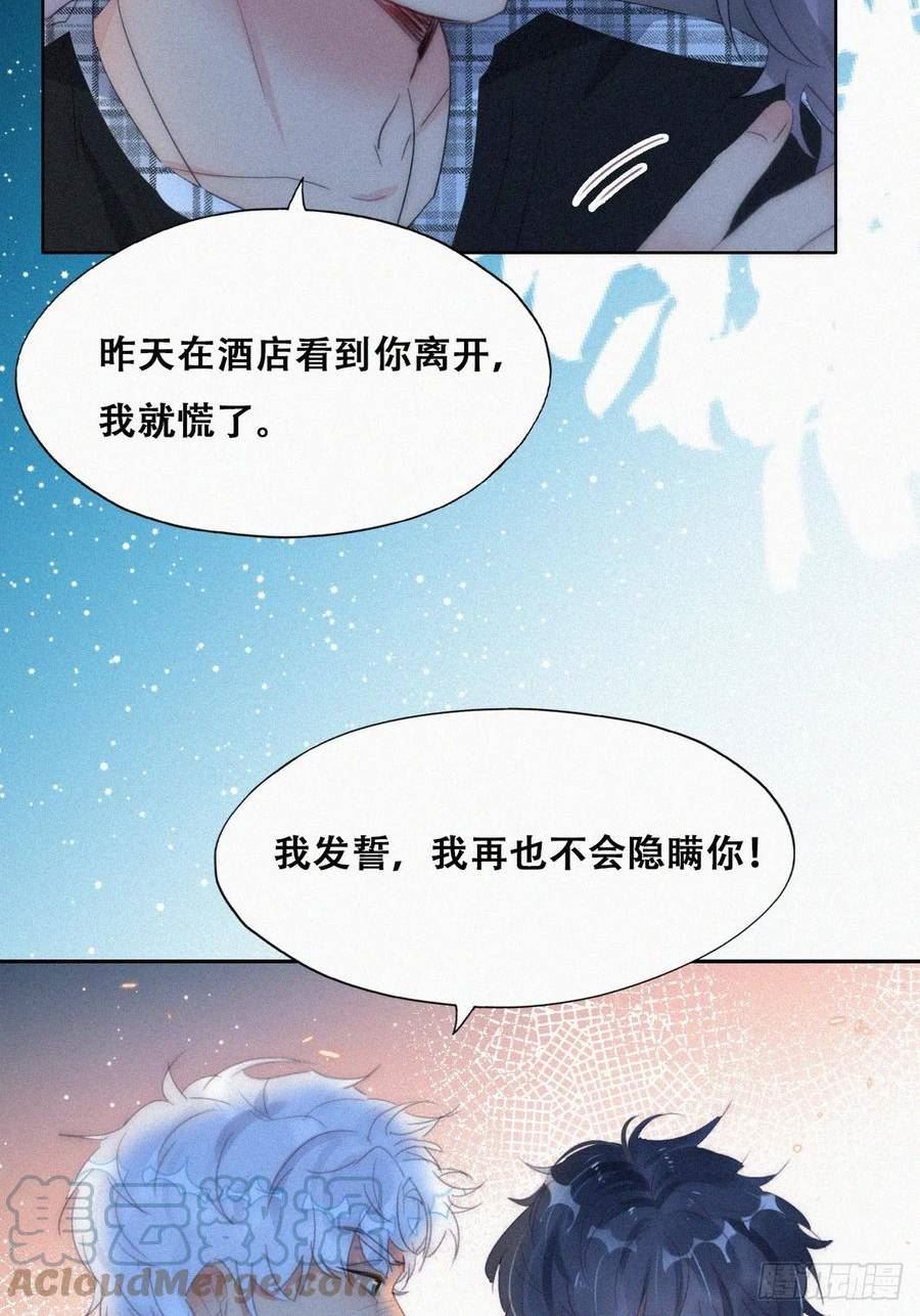 逆袭之好孕人生by盈澈逝雪漫画,第二季 第44话 承认身份43图