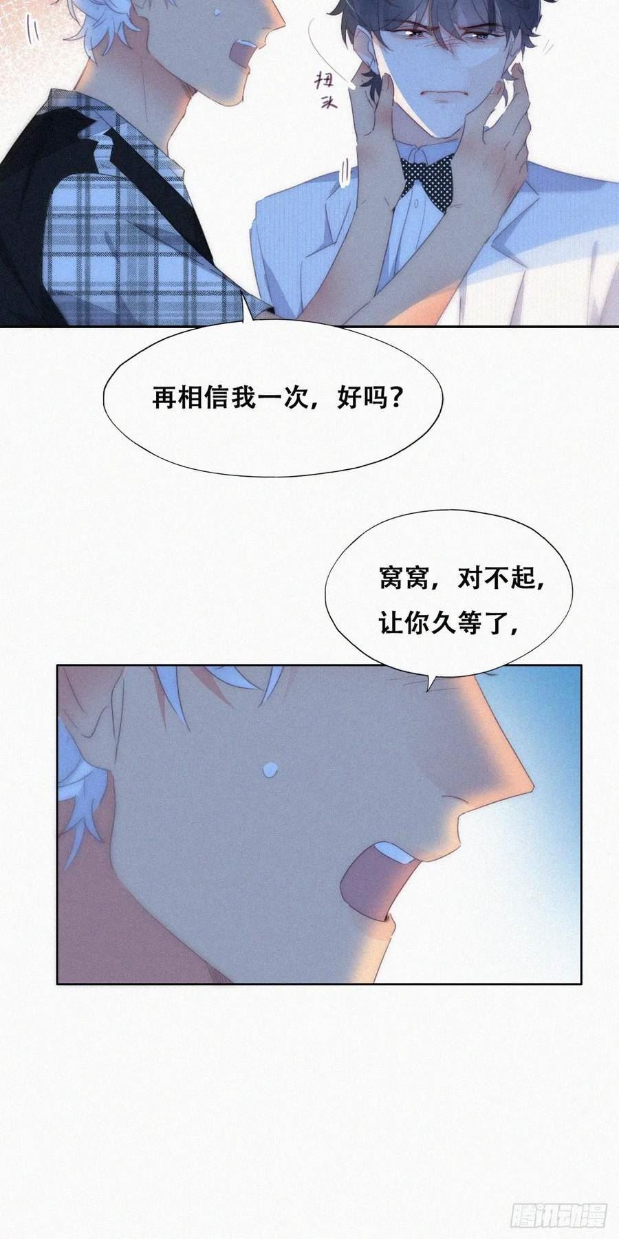 逆袭之好孕人生by盈澈逝雪漫画,第二季 第44话 承认身份44图