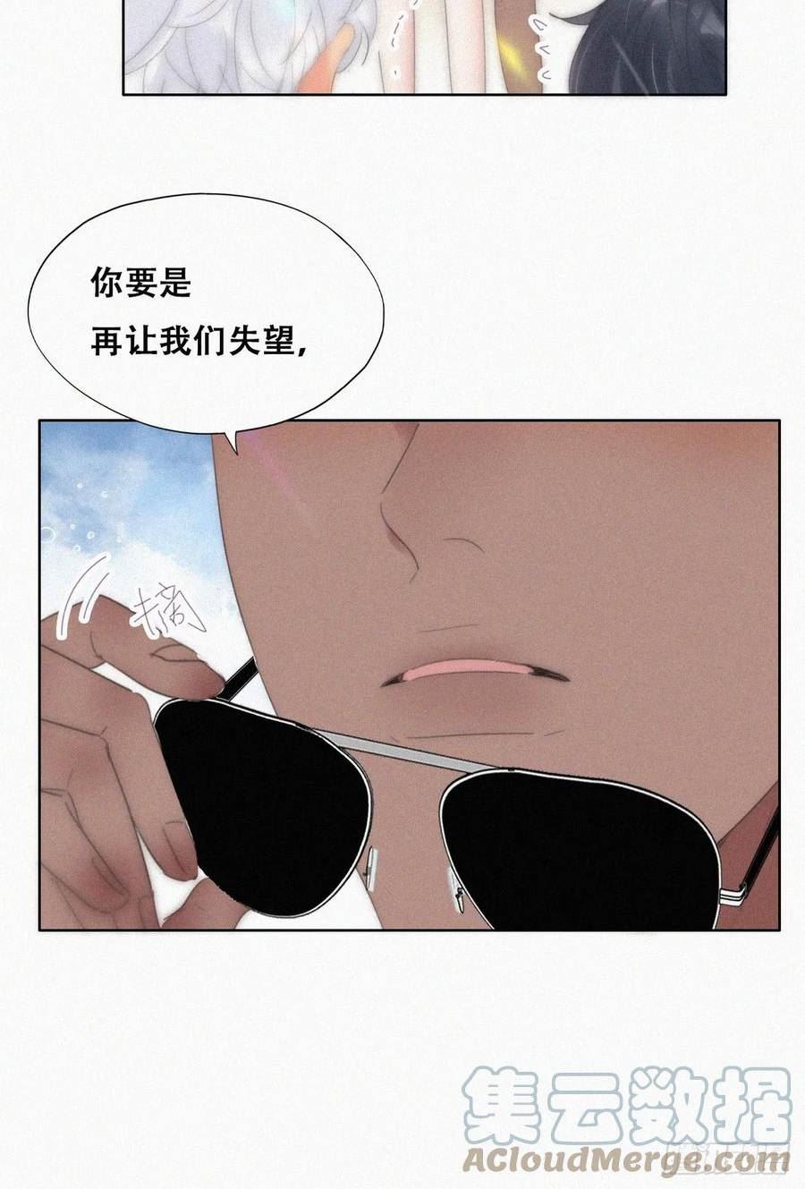 逆袭之好孕人生小说全集免费阅读漫画,第二季 第49话 他们的默契10图