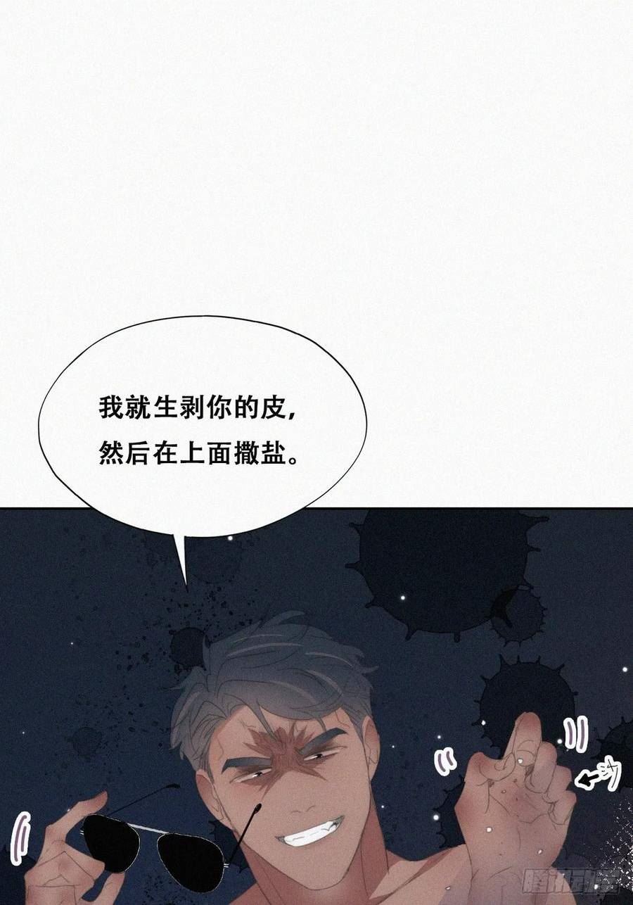 逆袭之好孕人生小说全集免费阅读漫画,第二季 第49话 他们的默契11图