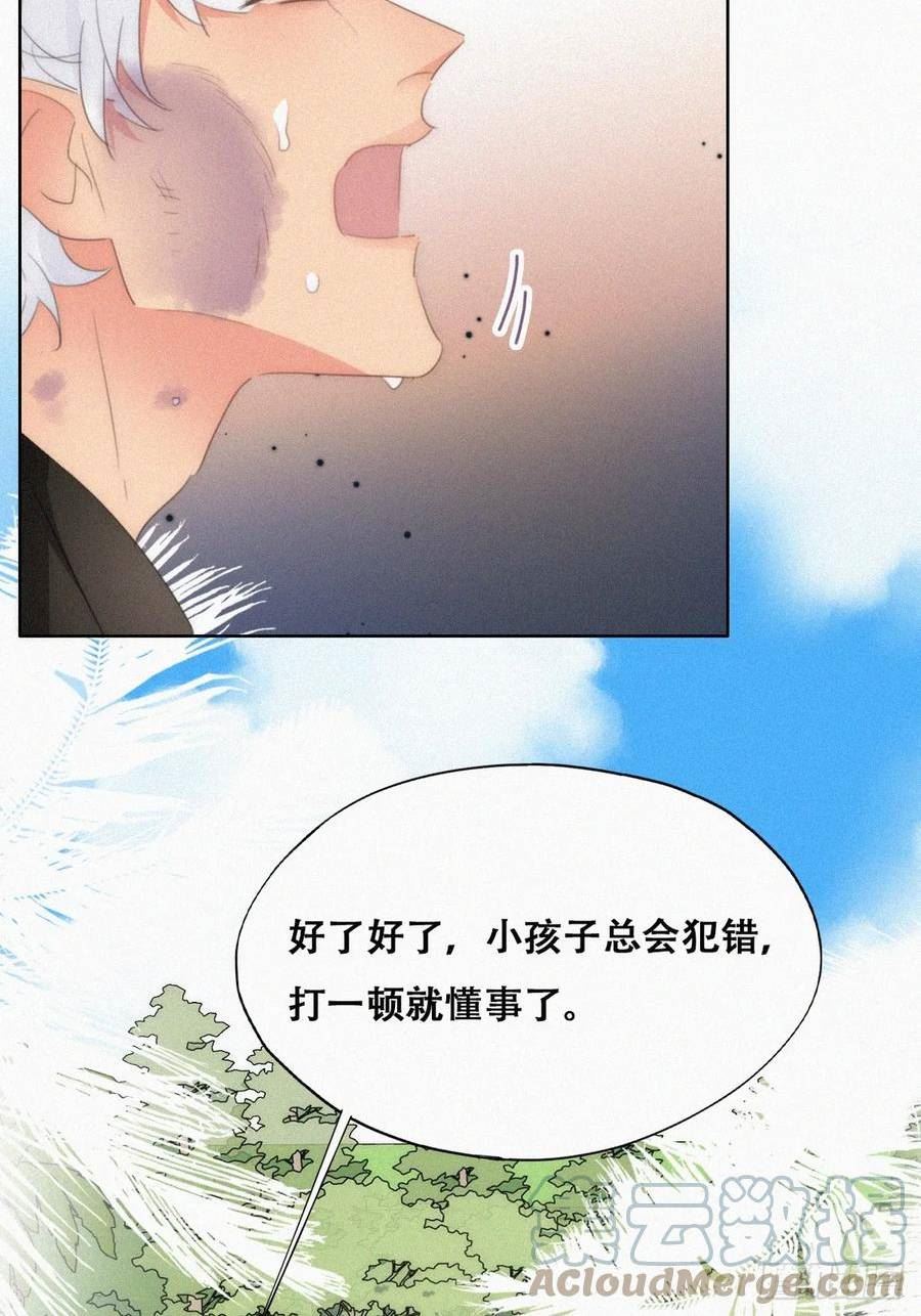 逆袭之好孕人生小说全集免费阅读漫画,第二季 第49话 他们的默契13图