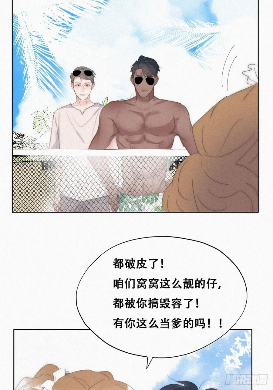 逆袭之好孕人生小说全集免费阅读漫画,第二季 第49话 他们的默契15图