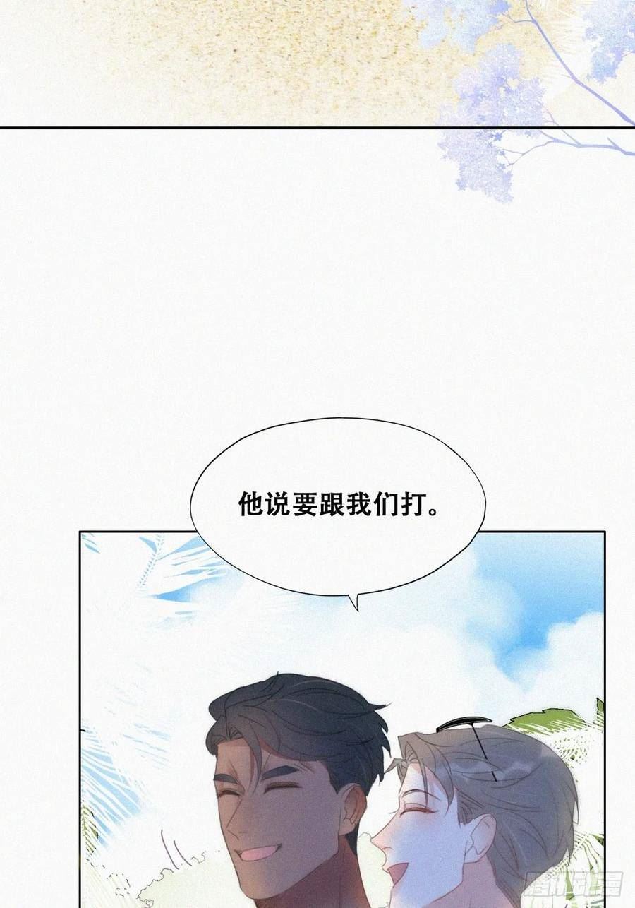 逆袭之好孕人生小说全集免费阅读漫画,第二季 第49话 他们的默契30图