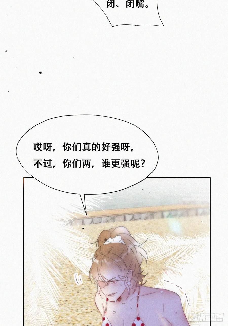 逆袭之好孕人生小说全集免费阅读漫画,第二季 第49话 他们的默契39图