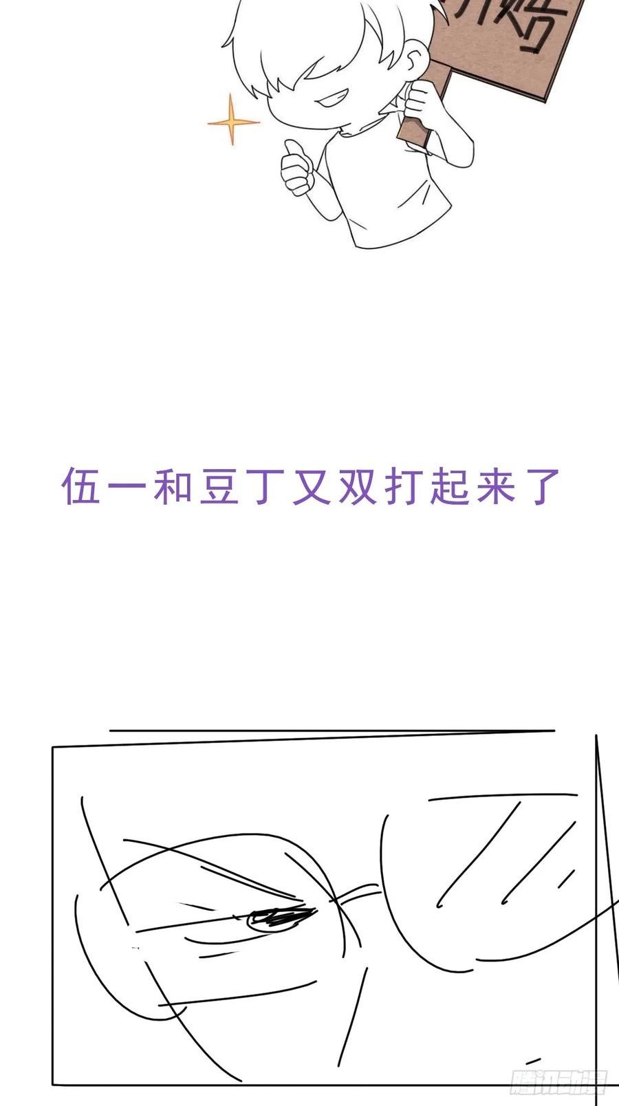 逆袭之好孕人生小说全集免费阅读漫画,第二季 第49话 他们的默契51图