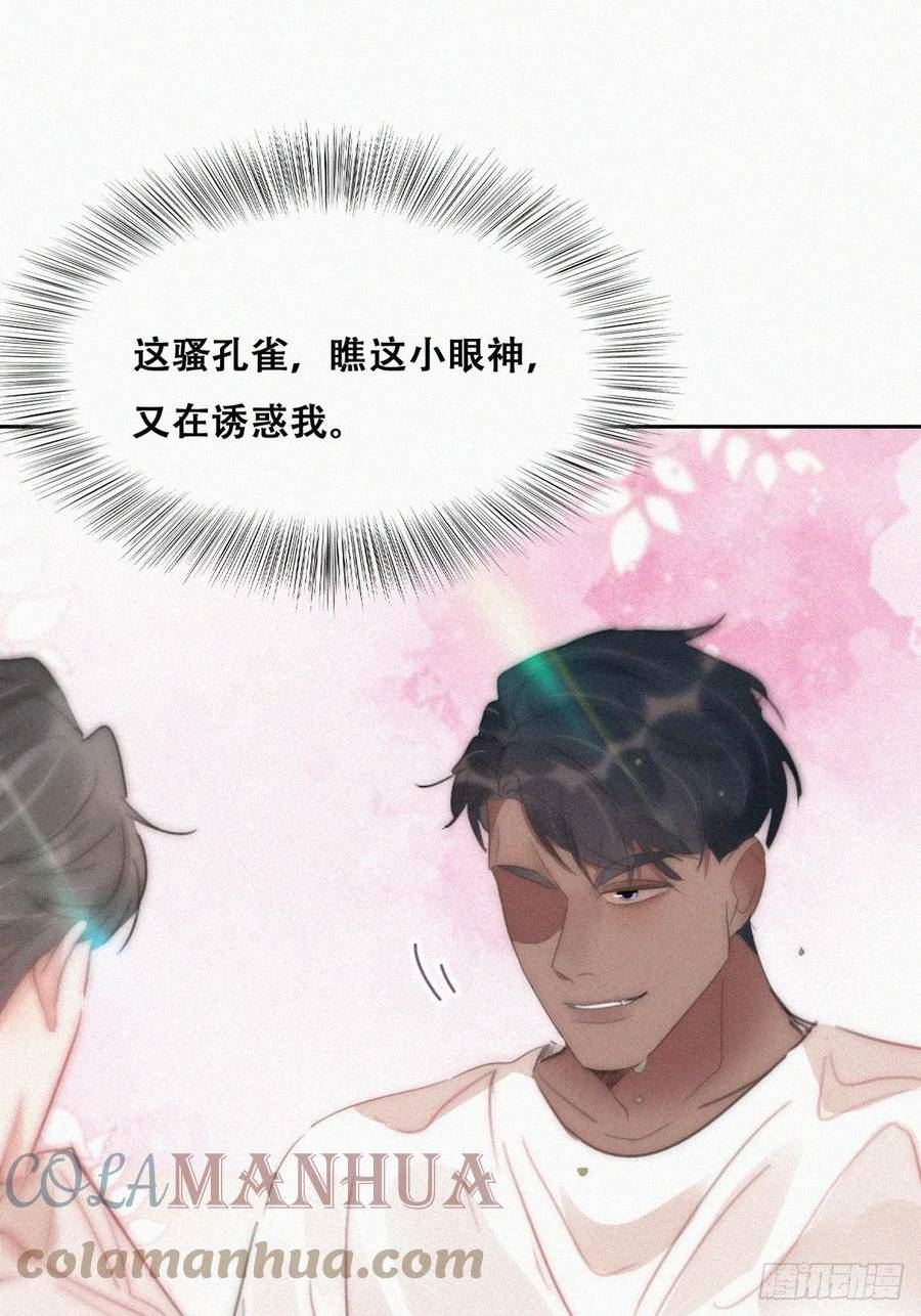 逆袭之好孕人生小说全集免费阅读漫画,第二季 第51话 火热pk19图