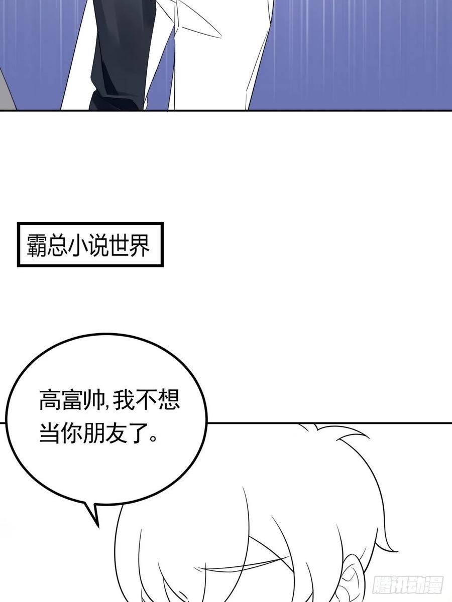 逆袭之好孕人生小说全集免费阅读漫画,第二季 第51话 火热pk60图