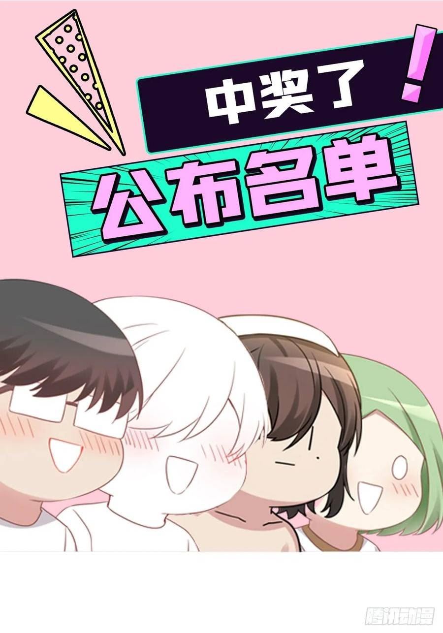 逆袭之好孕人生小说全集免费阅读漫画,第二季 第51话 火热pk71图