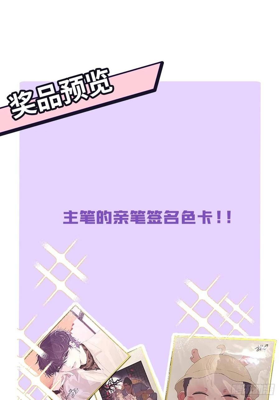 逆袭之好孕人生小说全集免费阅读漫画,第二季 第51话 火热pk72图