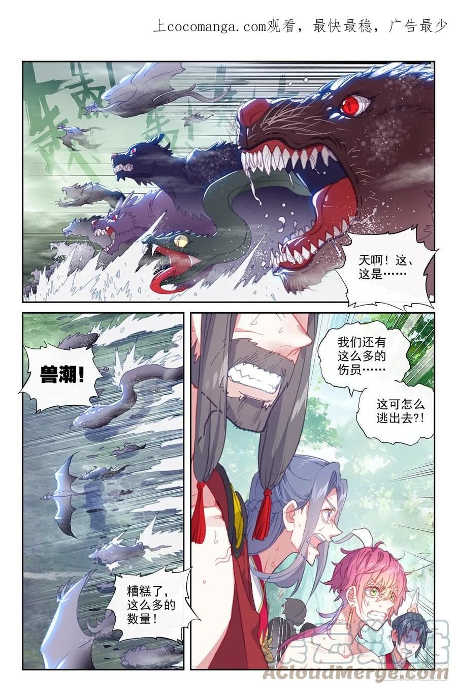 完美世界漫画,169 鼻祖（下）1图