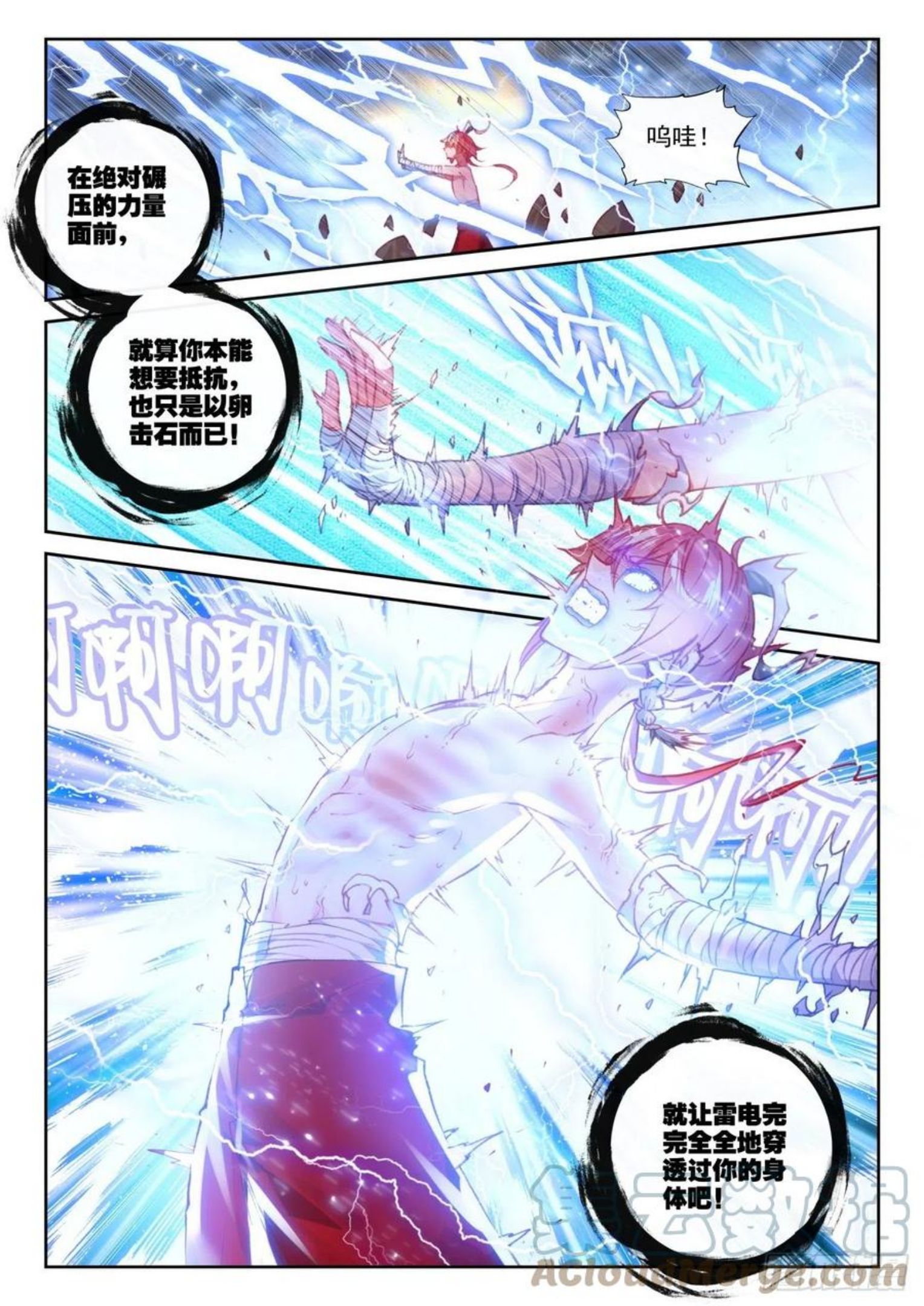 完美世界漫画,151 置之死地而后生（上）4图