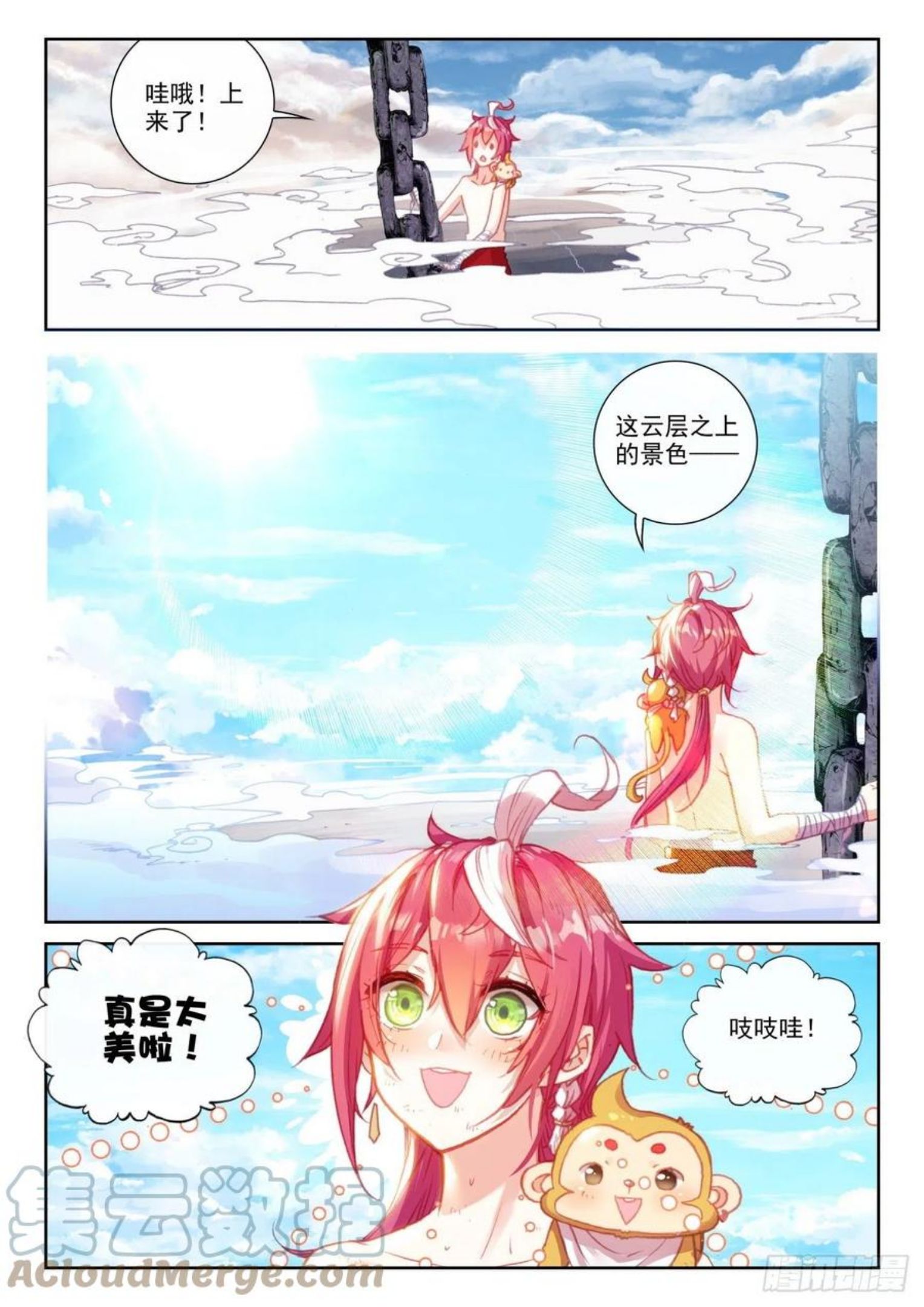 完美世界漫画,152 天路（上）11图