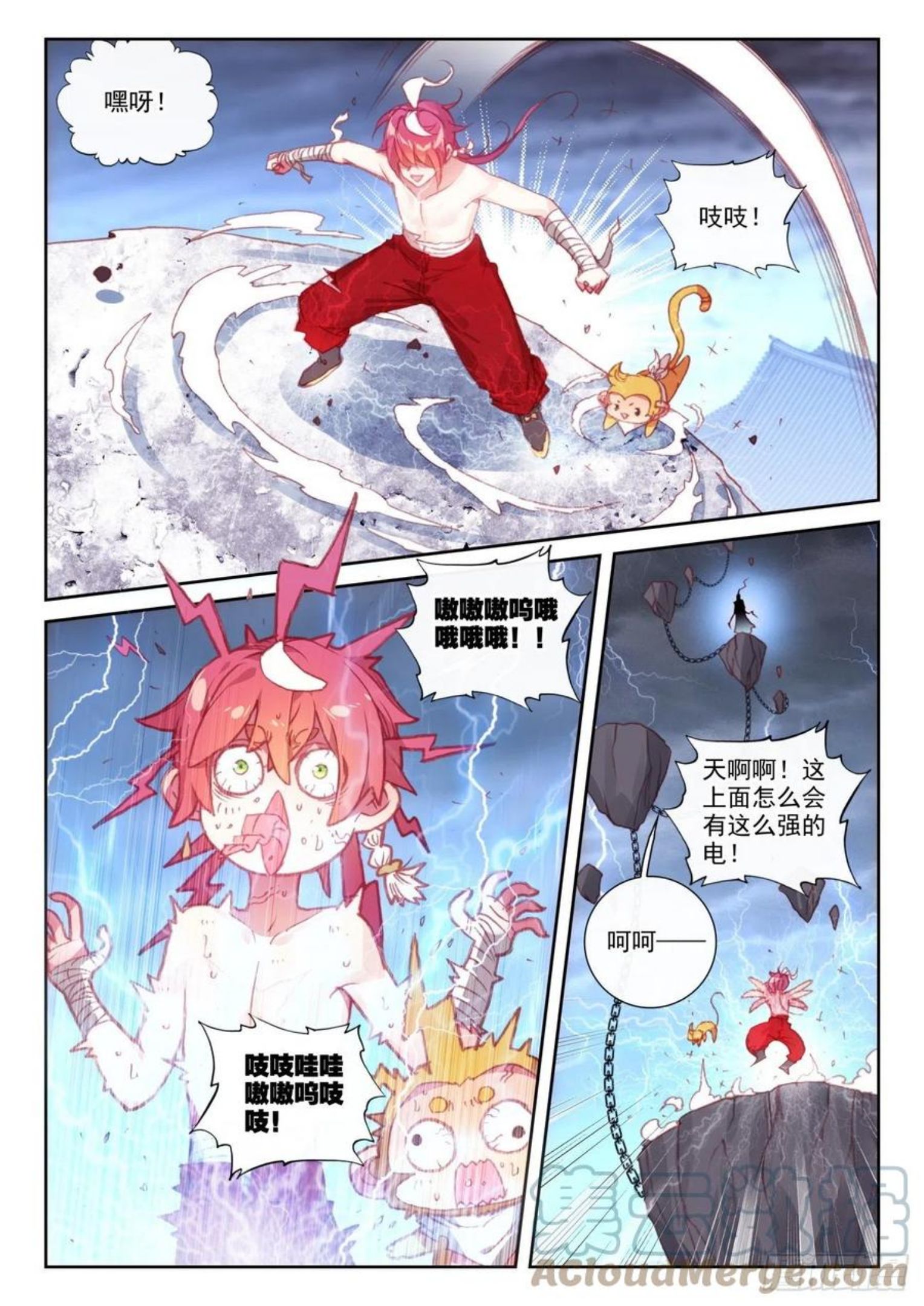 完美世界漫画,152 天路（上）3图