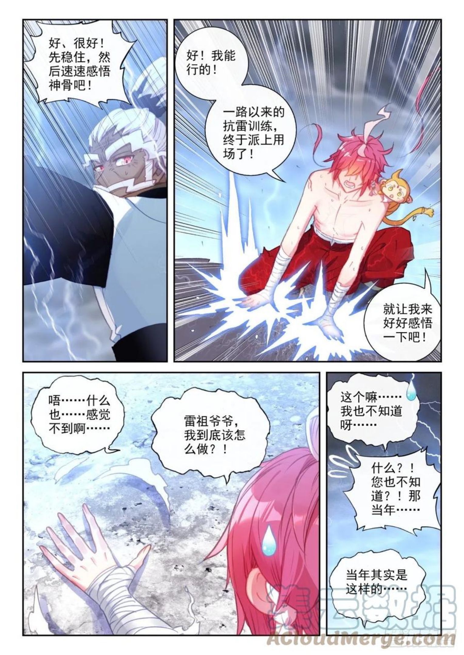 完美世界漫画,153 天雷神骨（上）6图