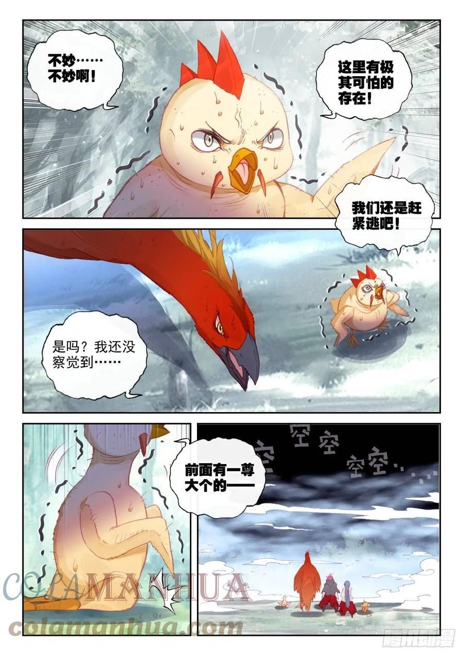 完美世界漫画,171 把他当成晾衣架（下）5图