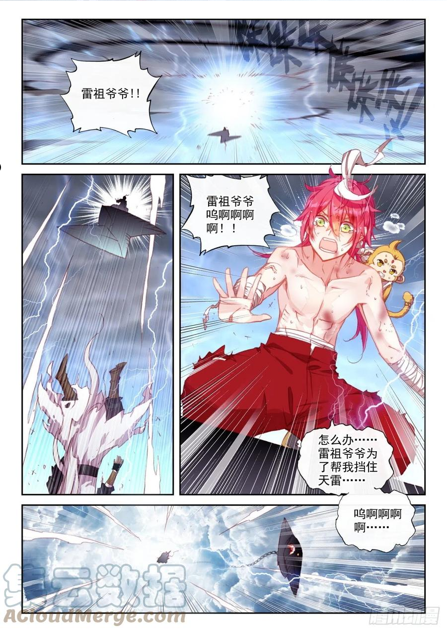 完美世界漫画,154 陨落（上）2图