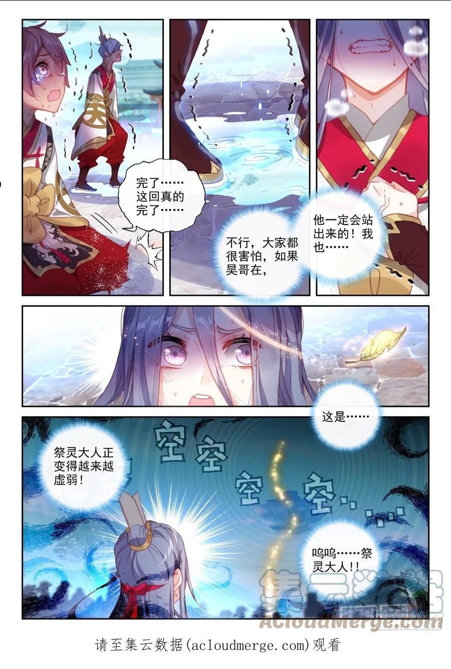 完美世界漫画,157 混战补天阁（下）12图