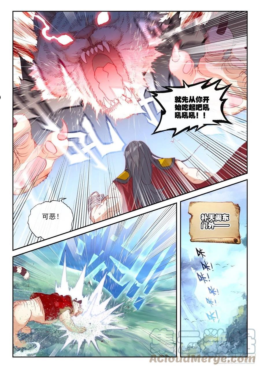 完美世界漫画,158 一夫当关万夫莫开（上）9图