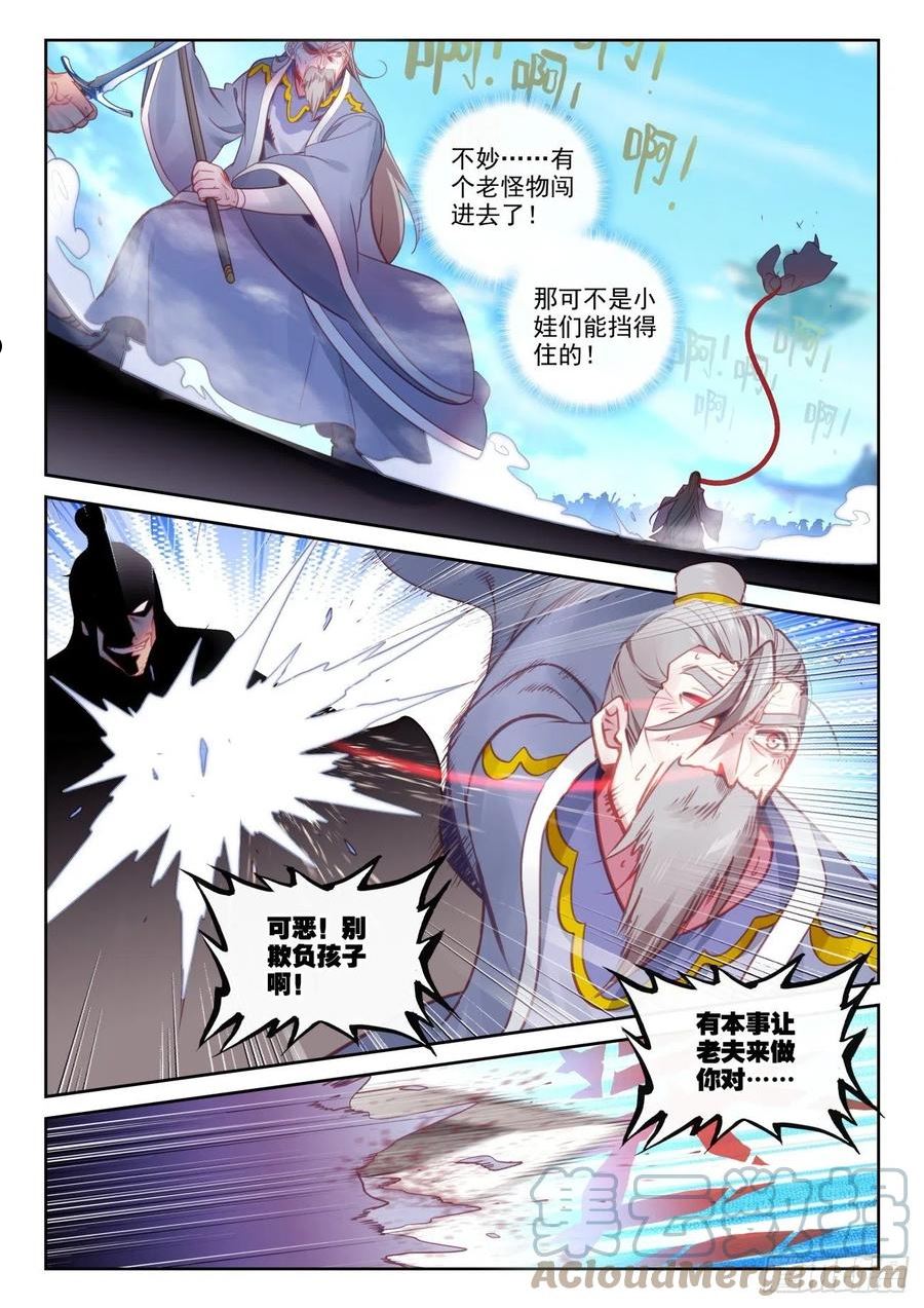 完美世界漫画,159 补天阁西门（下）3图