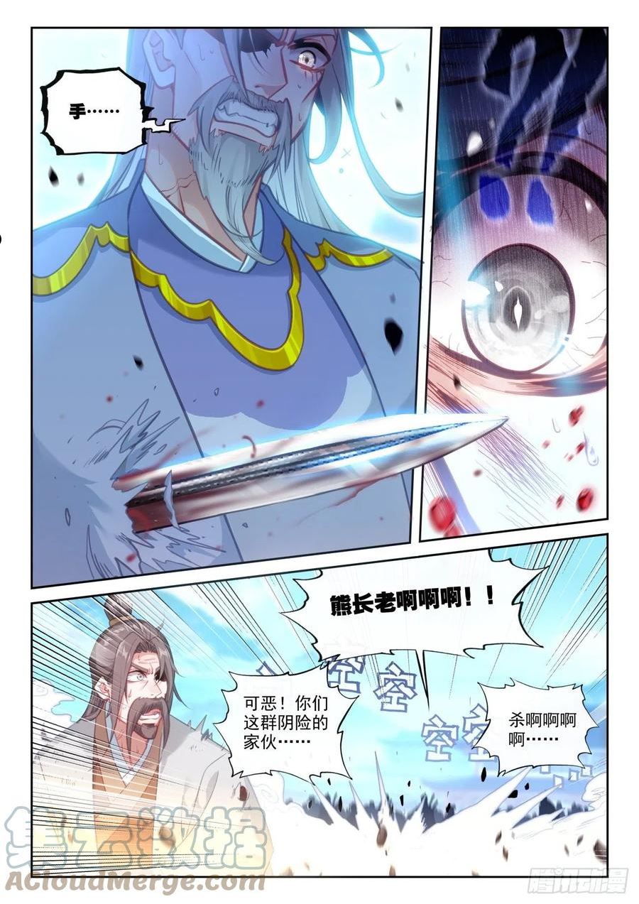 完美世界漫画,159 补天阁西门（下）4图