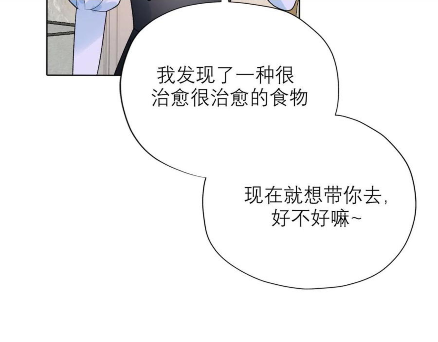 前任战争3在线观看免费漫画,第47话(上) 转机86图