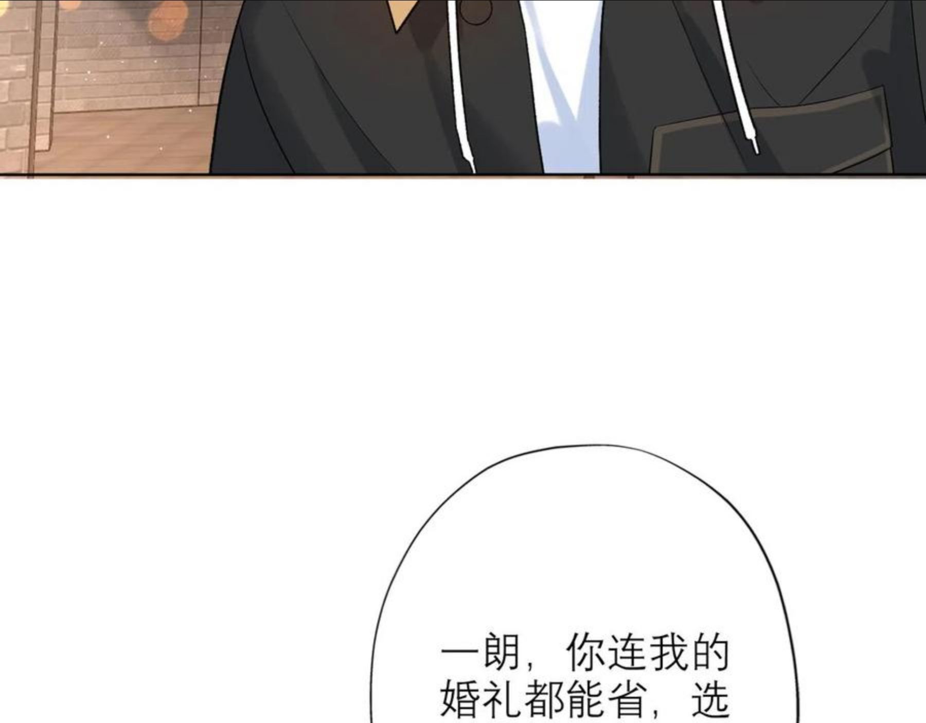 前任战争3在线观看免费漫画,第47话(上) 转机14图