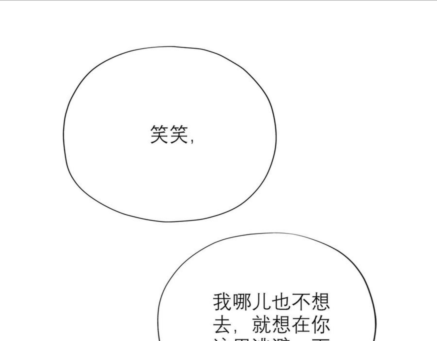 前任战争3在线观看免费漫画,第47话(上) 转机68图