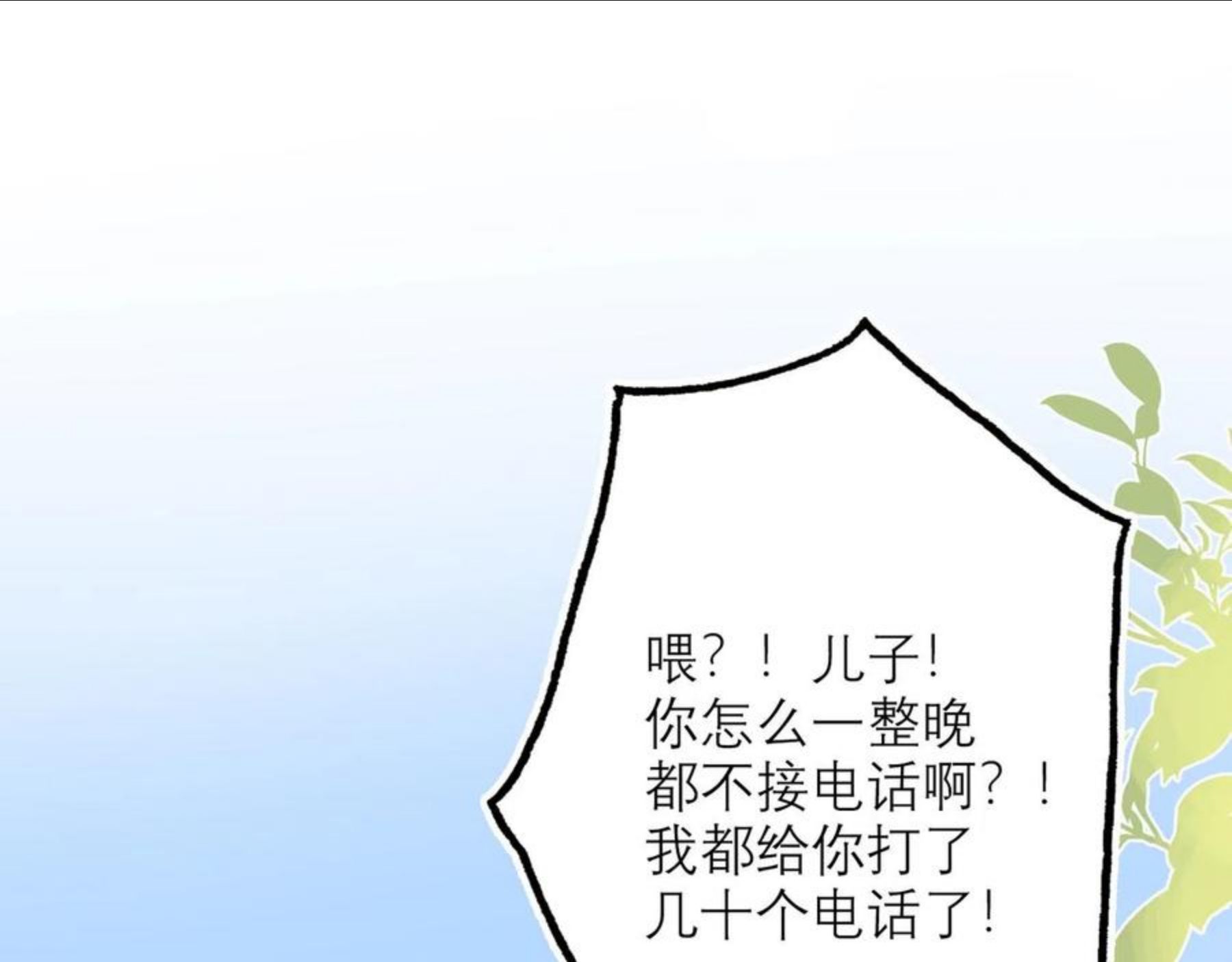 前任战争3在线观看免费漫画,第47话(上) 转机111图