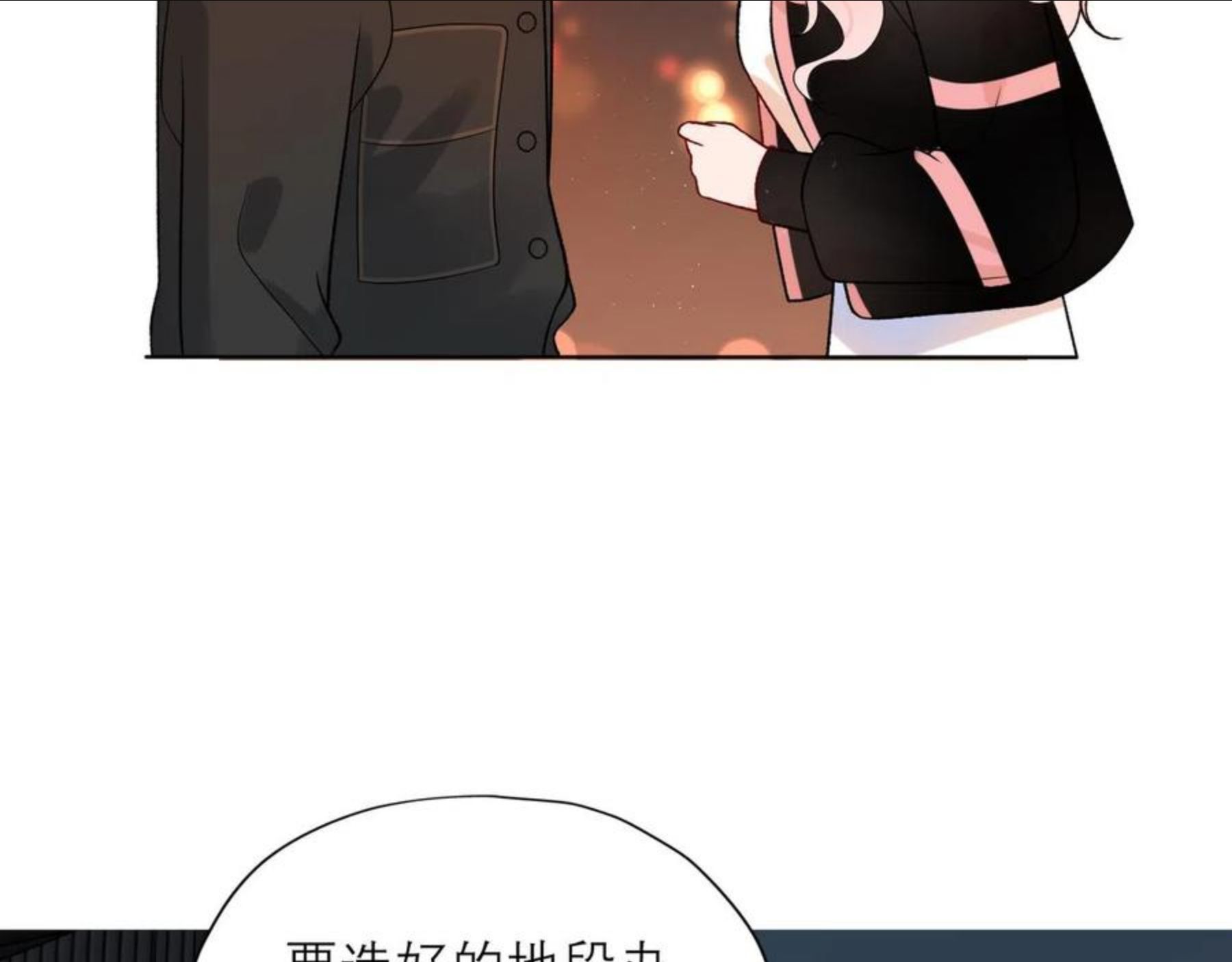 前任战争3在线观看免费漫画,第47话(上) 转机16图