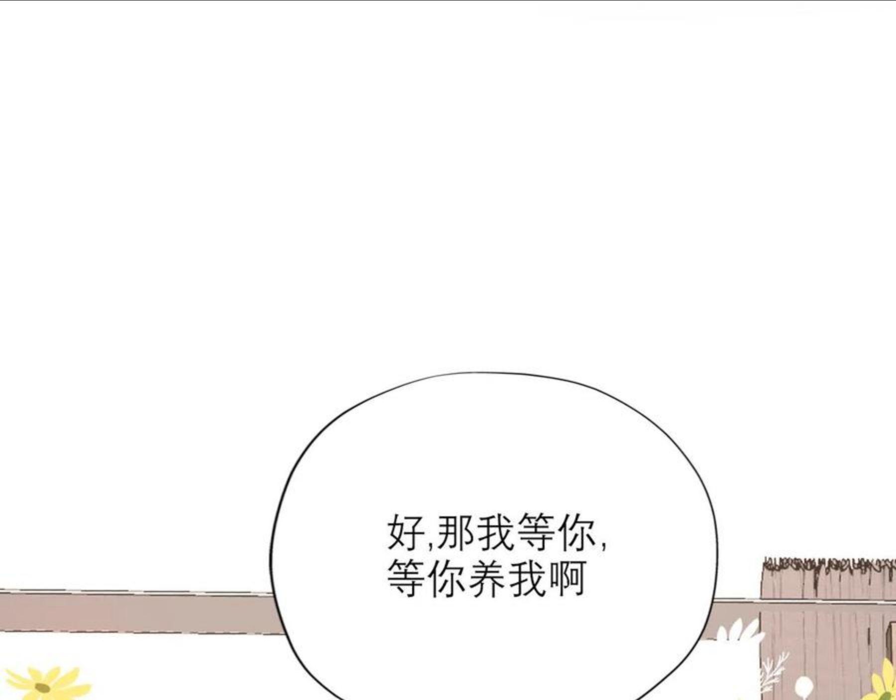 前任战争3在线观看免费漫画,第47话(上) 转机77图