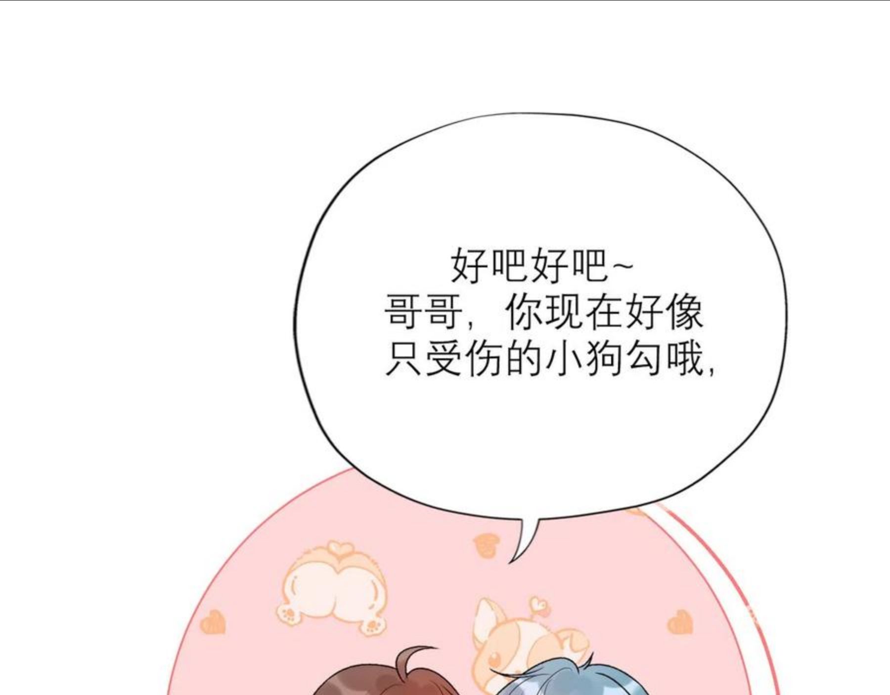 前任战争3在线观看免费漫画,第47话(上) 转机71图