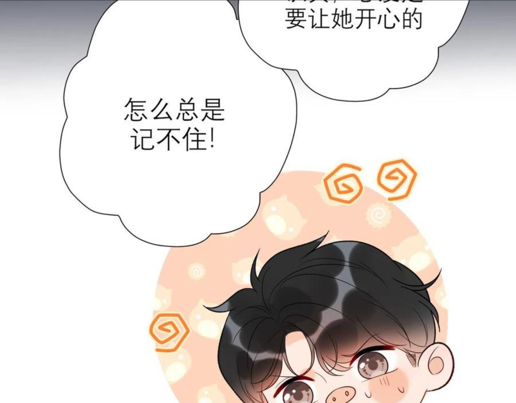 前任战争3漫画免费下拉式漫画,第47话（下） 回报110图