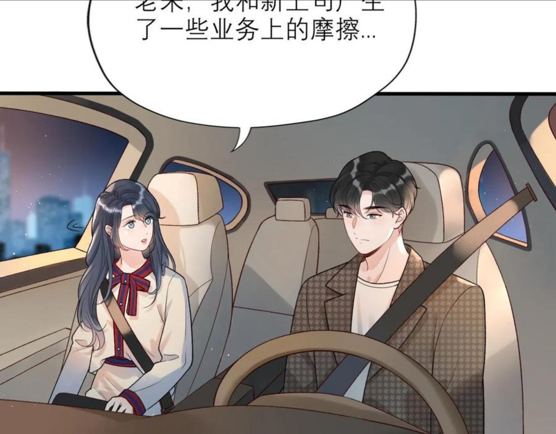 前任战争3漫画免费下拉式漫画,第47话（下） 回报74图