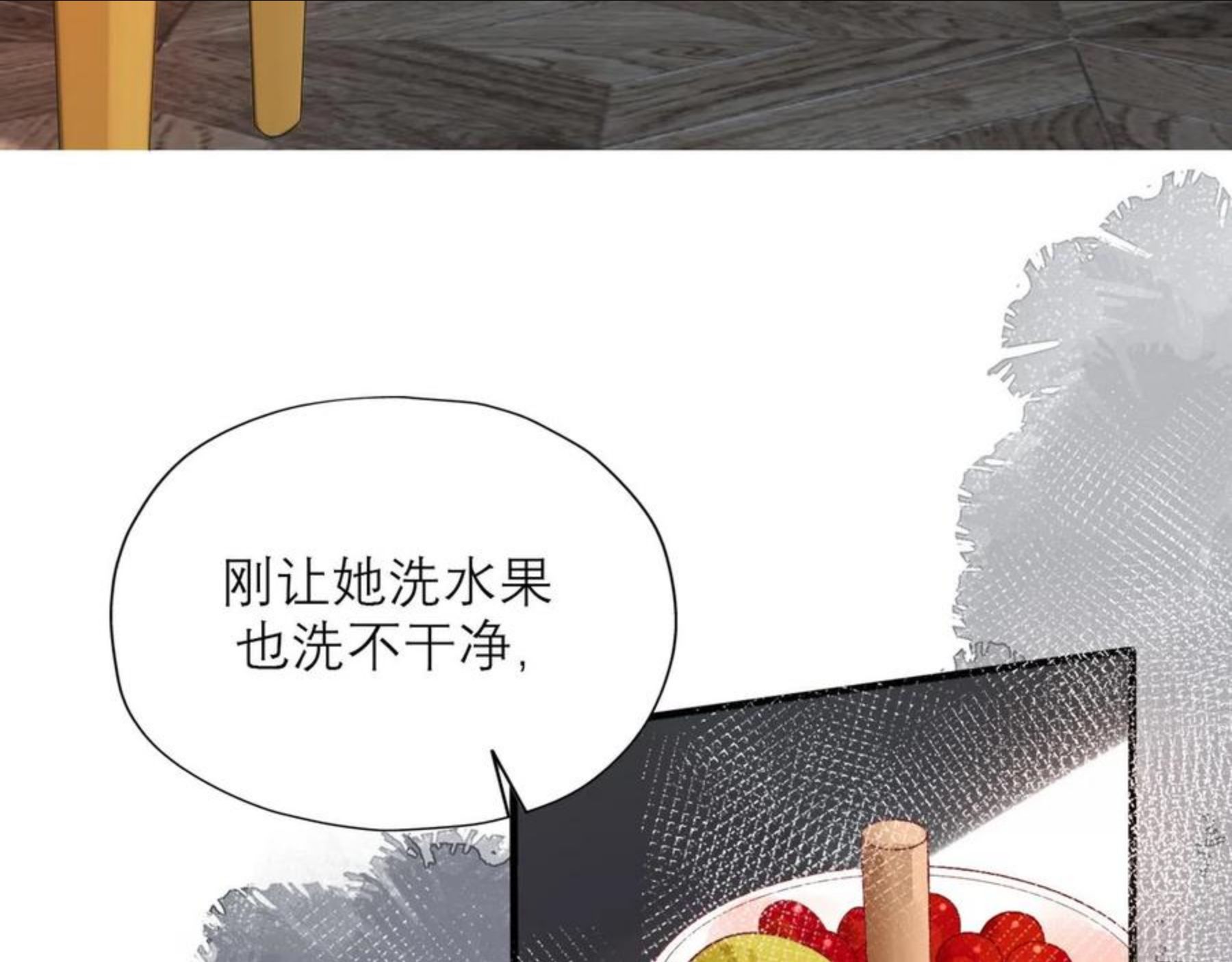 前任战争3漫画免费下拉式漫画,48话 为直播做准备！80图