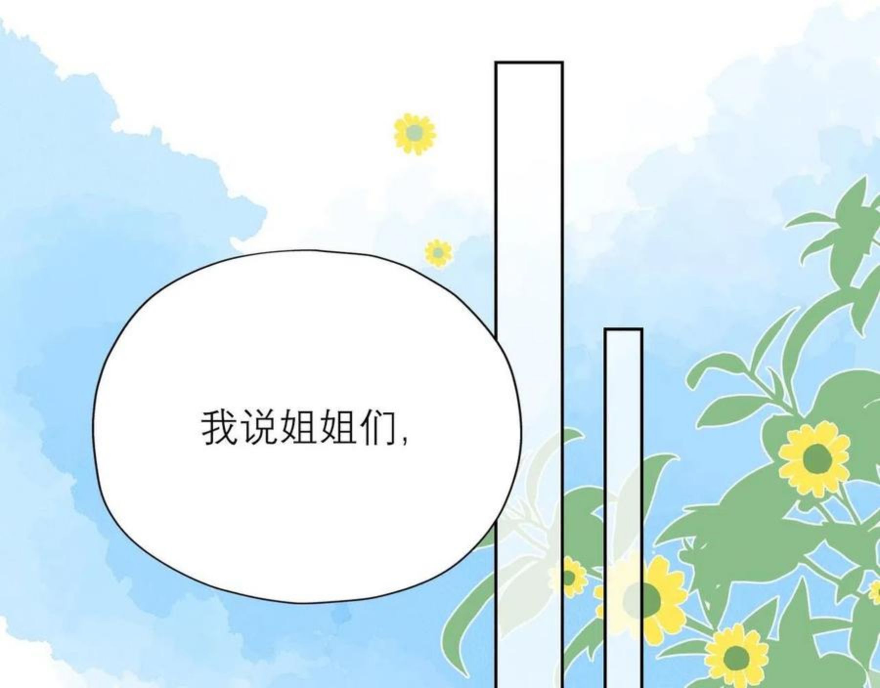 前任战争3漫画免费下拉式漫画,48话 为直播做准备！61图