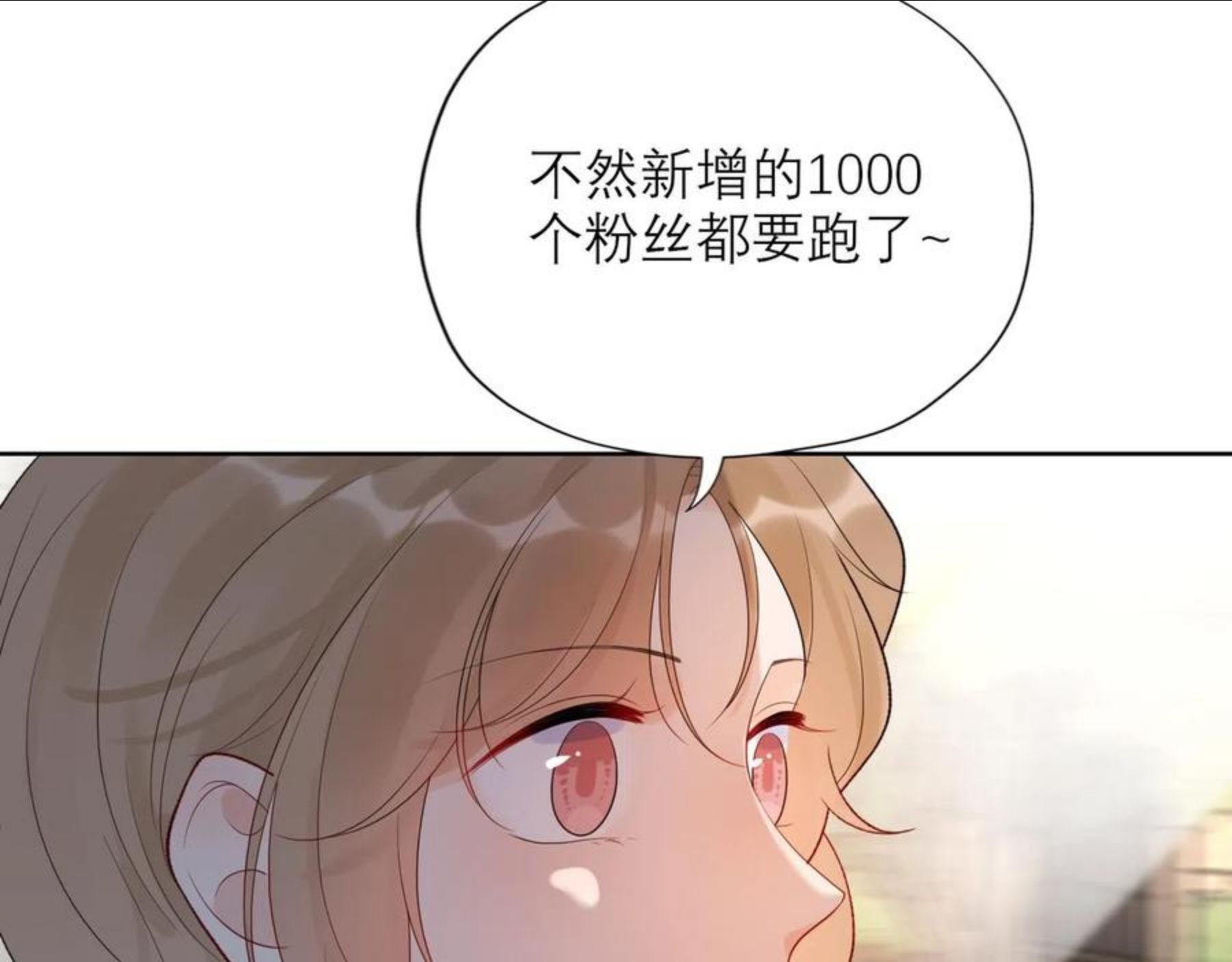 前任战争3漫画免费下拉式漫画,48话 为直播做准备！64图