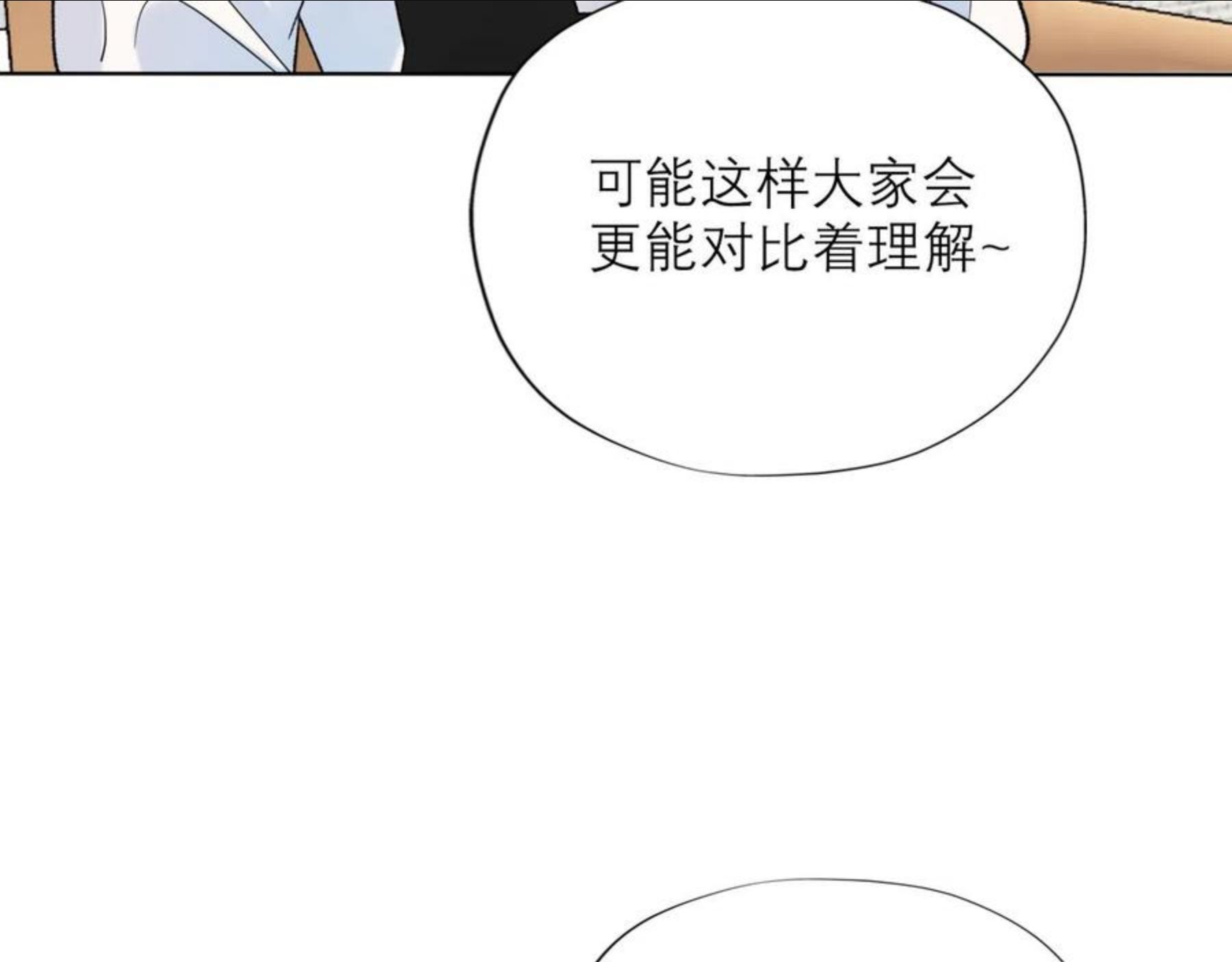 前任战争3-好女孩漫画,第49话 搞事业！22图