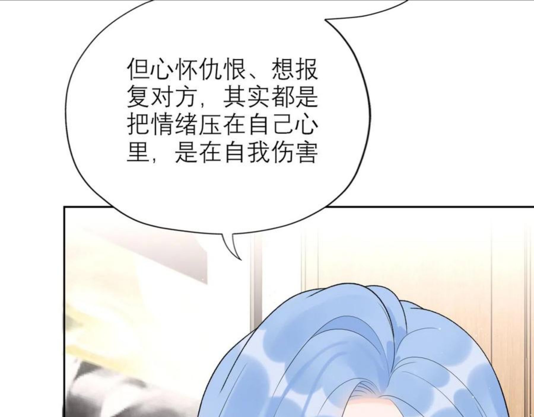 前任战争3-好女孩漫画,第49话 搞事业！50图