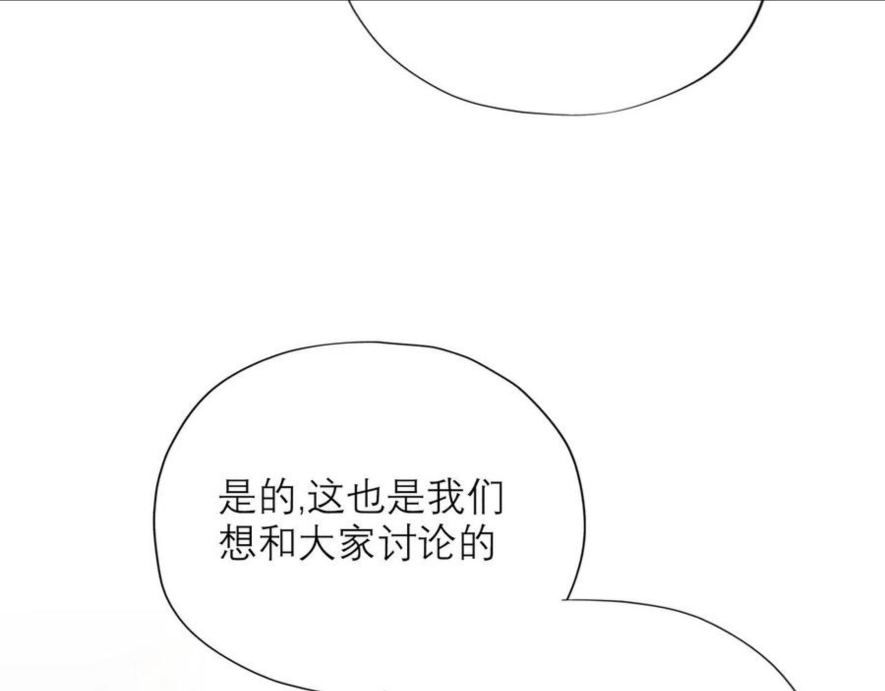 前任战争3-好女孩漫画,第49话 搞事业！19图