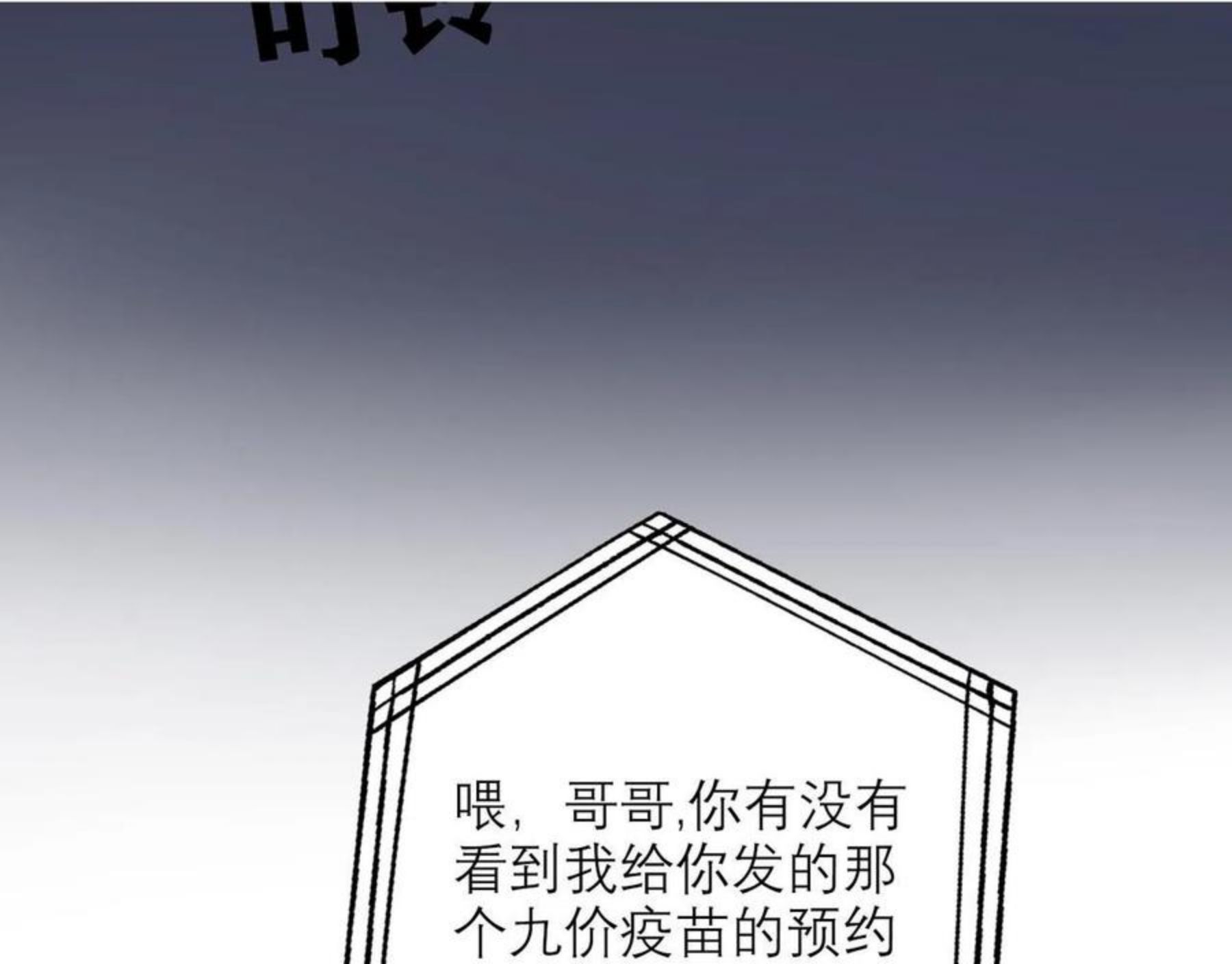 前任战争3-好女孩漫画,第49话 搞事业！137图