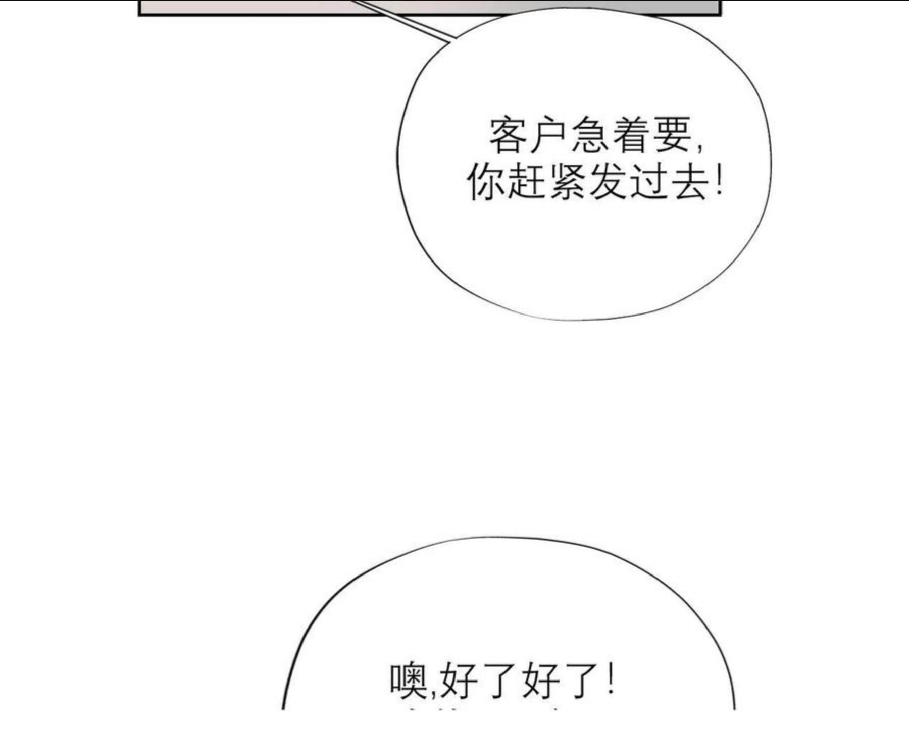 前任战争3-好女孩漫画,第49话 搞事业！153图