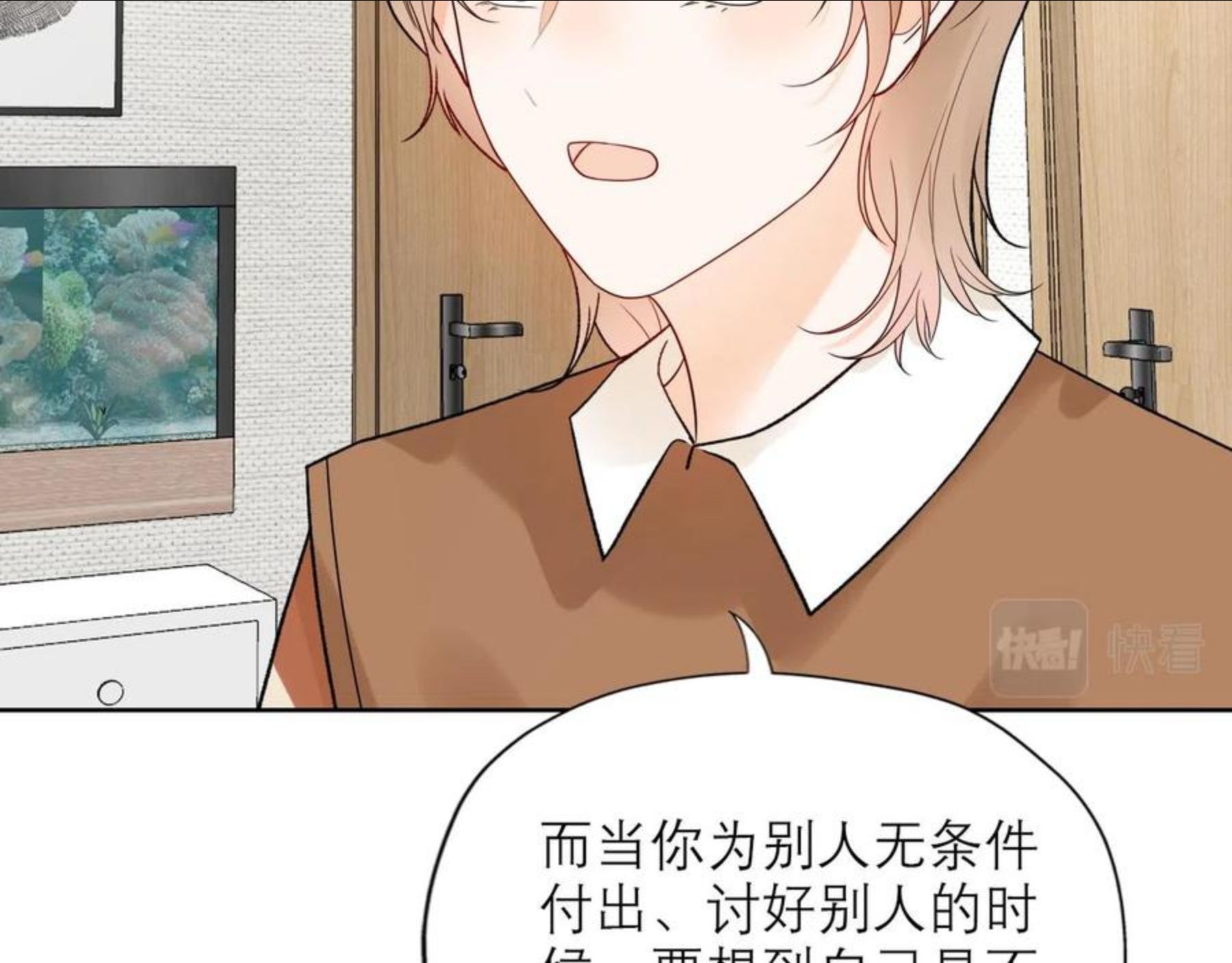 前任战争3-好女孩漫画,第49话 搞事业！60图