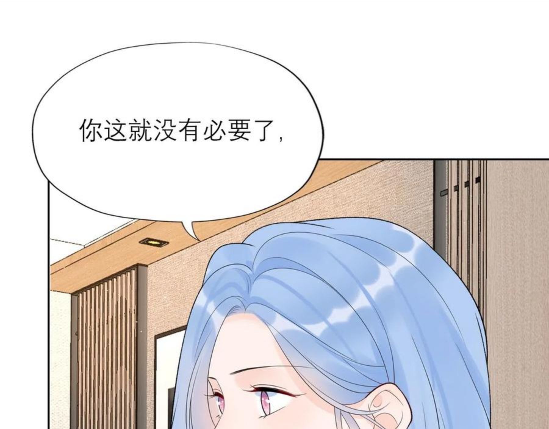 前任战争3-好女孩漫画,第49话 搞事业！42图