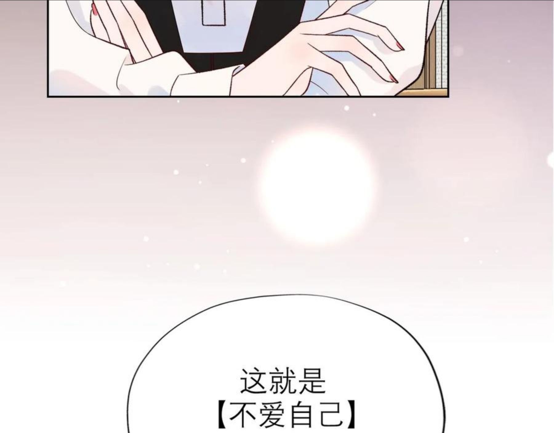 前任战争3-好女孩漫画,第49话 搞事业！32图