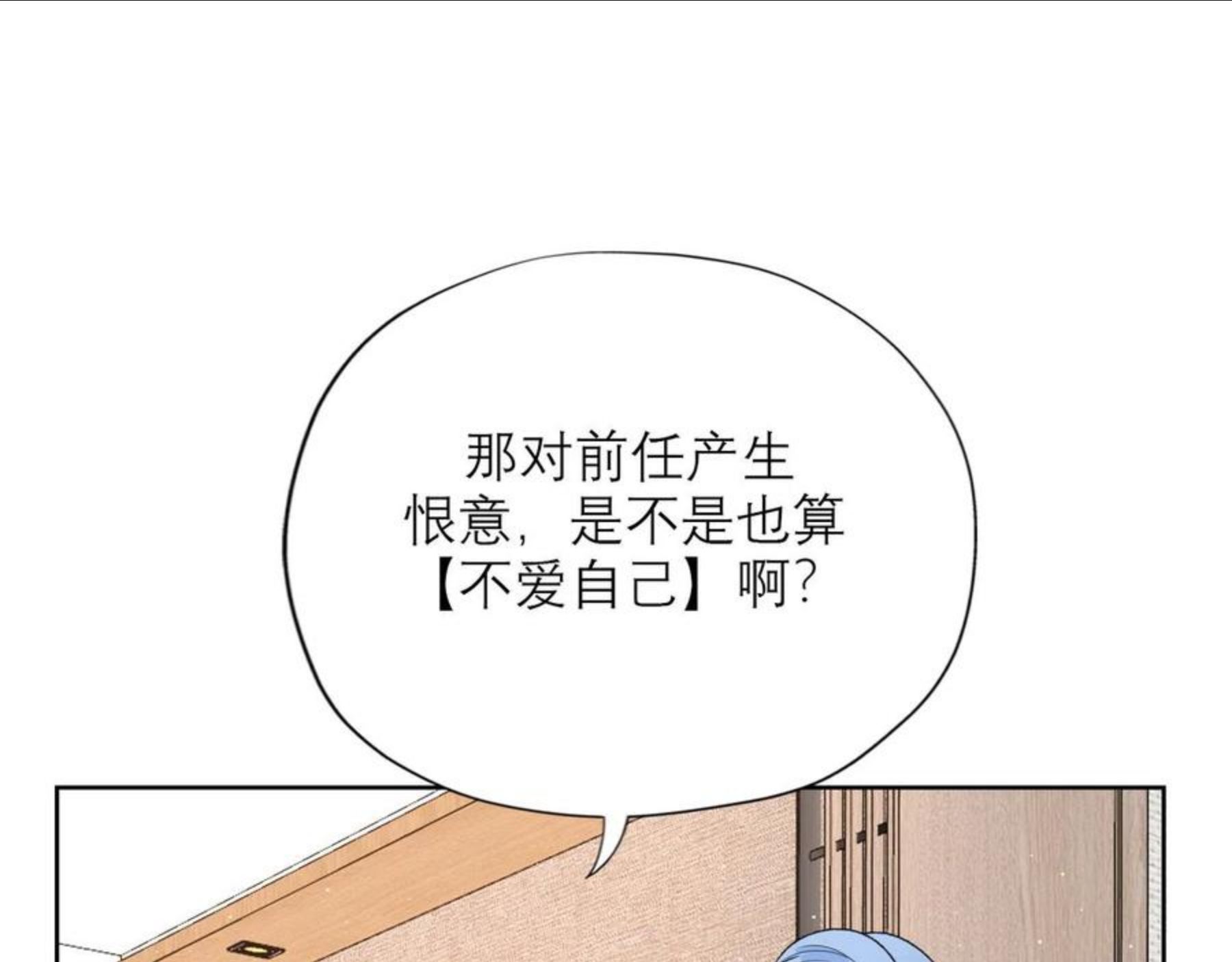 前任战争3-好女孩漫画,第49话 搞事业！35图