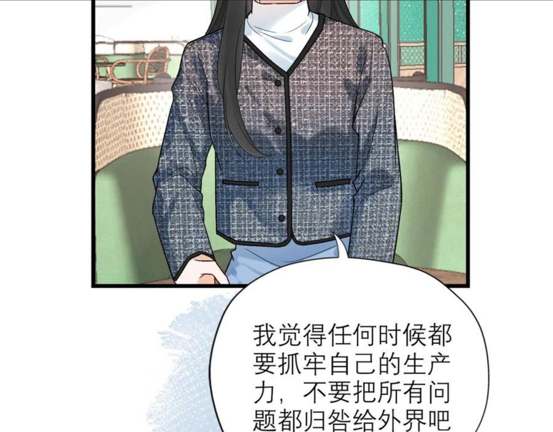 前任战争3好女孩吐槽女主漫画,第52话（下）与自己和解96图