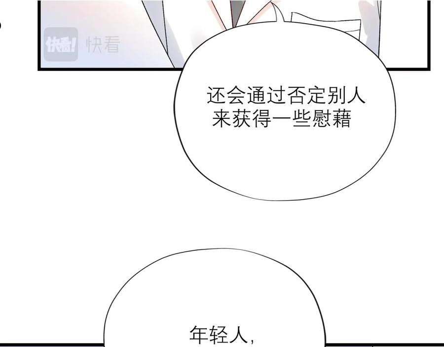 前任战争3好女孩17话漫画,第54话 堕落112图