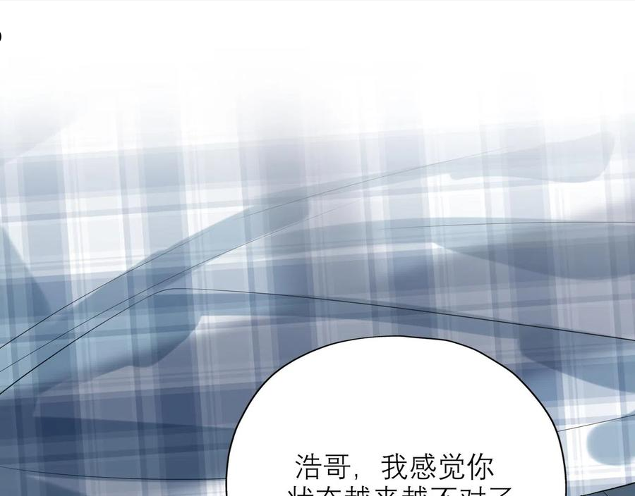 前任战争3好女孩17话漫画,第54话 堕落70图